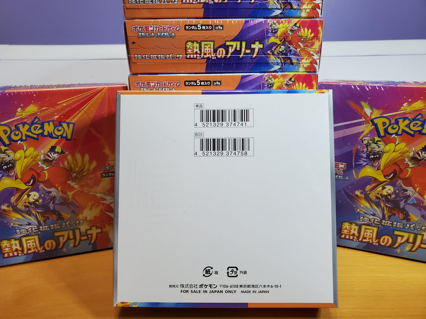Heat Wave Arena Booster Box – Factory Sealed Japanese Pokémon TCG – Authentic & Brand New!