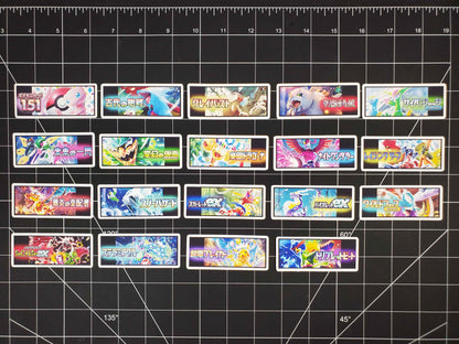 Japanese Scarlet & Violet Set Logo Stickers - Premium Glossy Vinyl Stickers